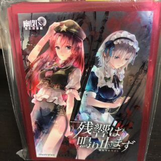 Toho Sleeve - Maehryn & Saki Night