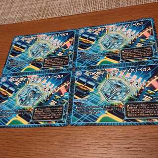 Dの博才 サイバーダイス・ベガス 4枚セット