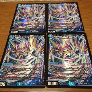 龍素記号Sr スペルサイクリカ 4枚セット