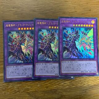 超魔導師-ブラック・マジシャンズ ウルトラレア