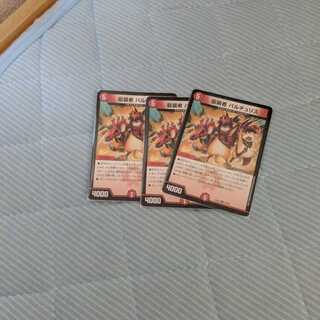 龍装者バルチュリス