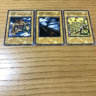 王国　王国への船出　王の右手の栄光　ノーマル