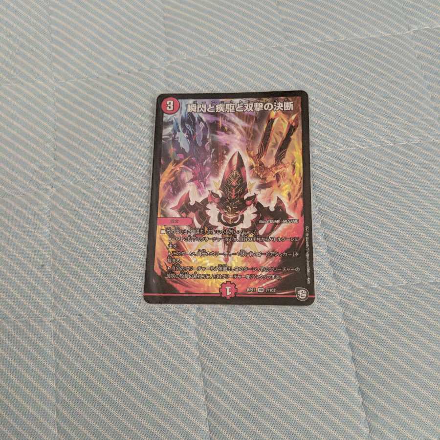 パーフェクトファイア