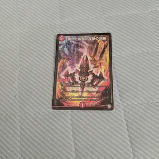 パーフェクトファイア