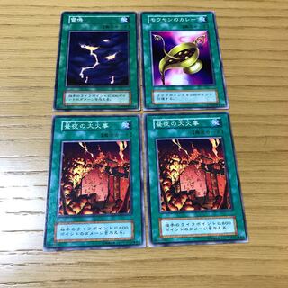 雷鳴　モウヤンのカレー　昼夜の大火事　ノーマル　4枚セット