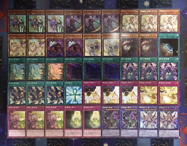 夢魔鏡デッキ！