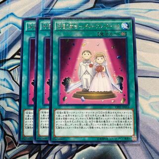 祝福の教会-リチューアル・チャーチ レア