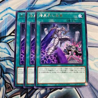 暗黒界の援軍 レア