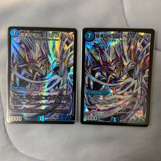 龍素記号Sr スペルサイクリカ2枚