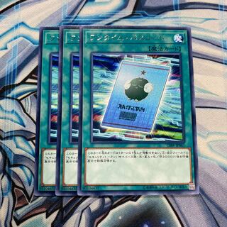 ワンタイム・パスコード レア