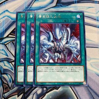 青き眼の激臨 レア