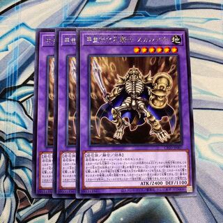 中生代化石騎士 スカルナイト レア