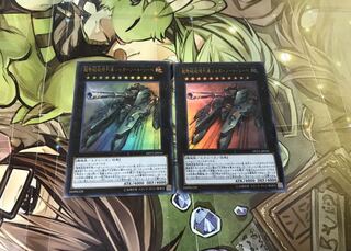 超弩級砲塔列車ジャガーノート・リーベ ウルトラレア