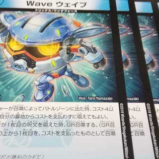 wave ウェイブ　4枚 4枚