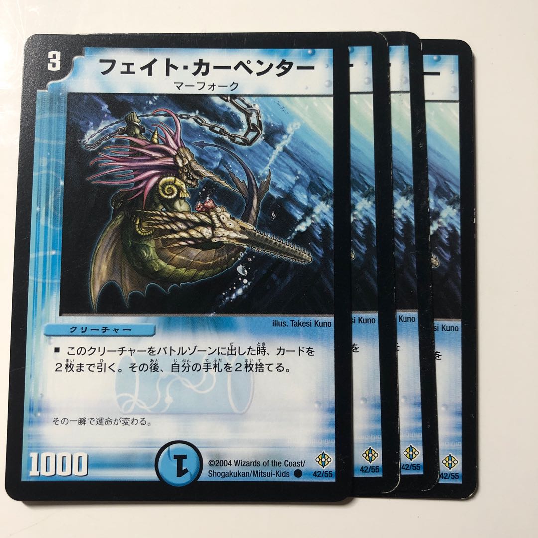 フェイト・カーペンター