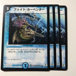 フェイト・カーペンター