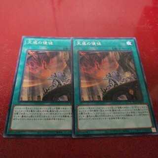 天底の使徒 レア