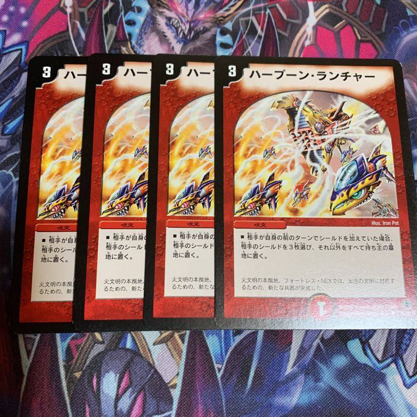 ハープーン・ランチャー　4枚