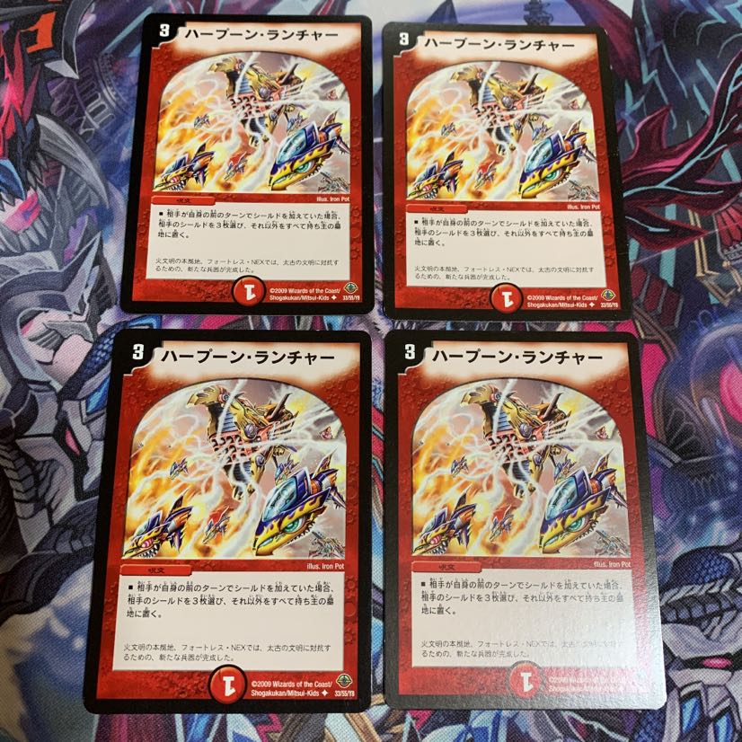 ハープーン・ランチャー　4枚