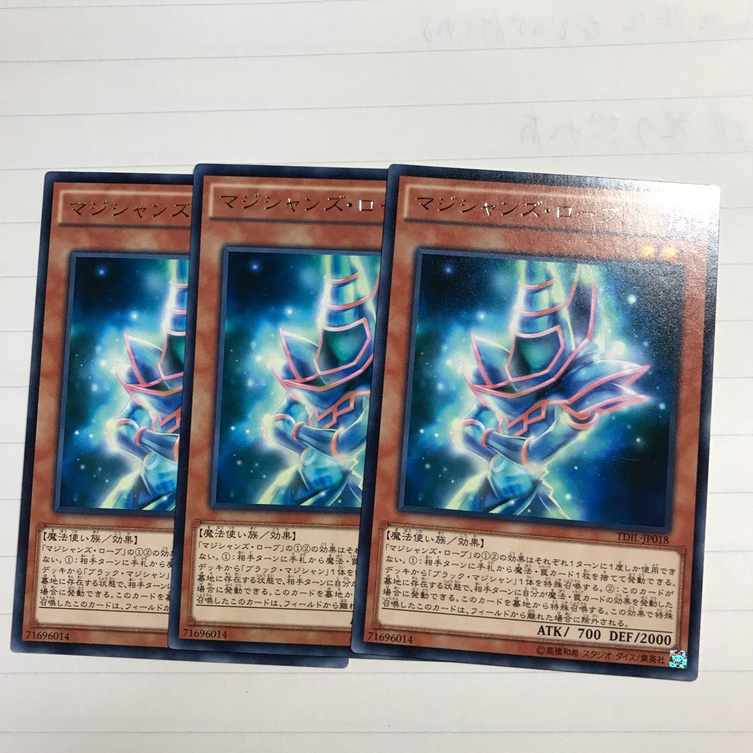 マジシャンズ・ローブ