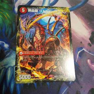 熱血剣 グリージーホーン｜熱血龍 リトルビッグホーン U