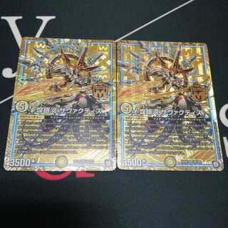 煌銀河 サヴァクティス 2枚