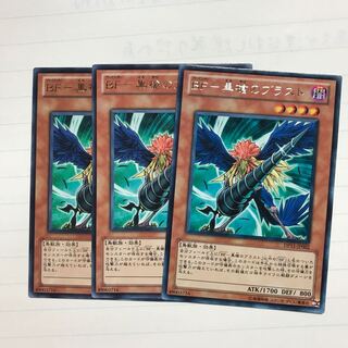 BF-黒槍のブラスト