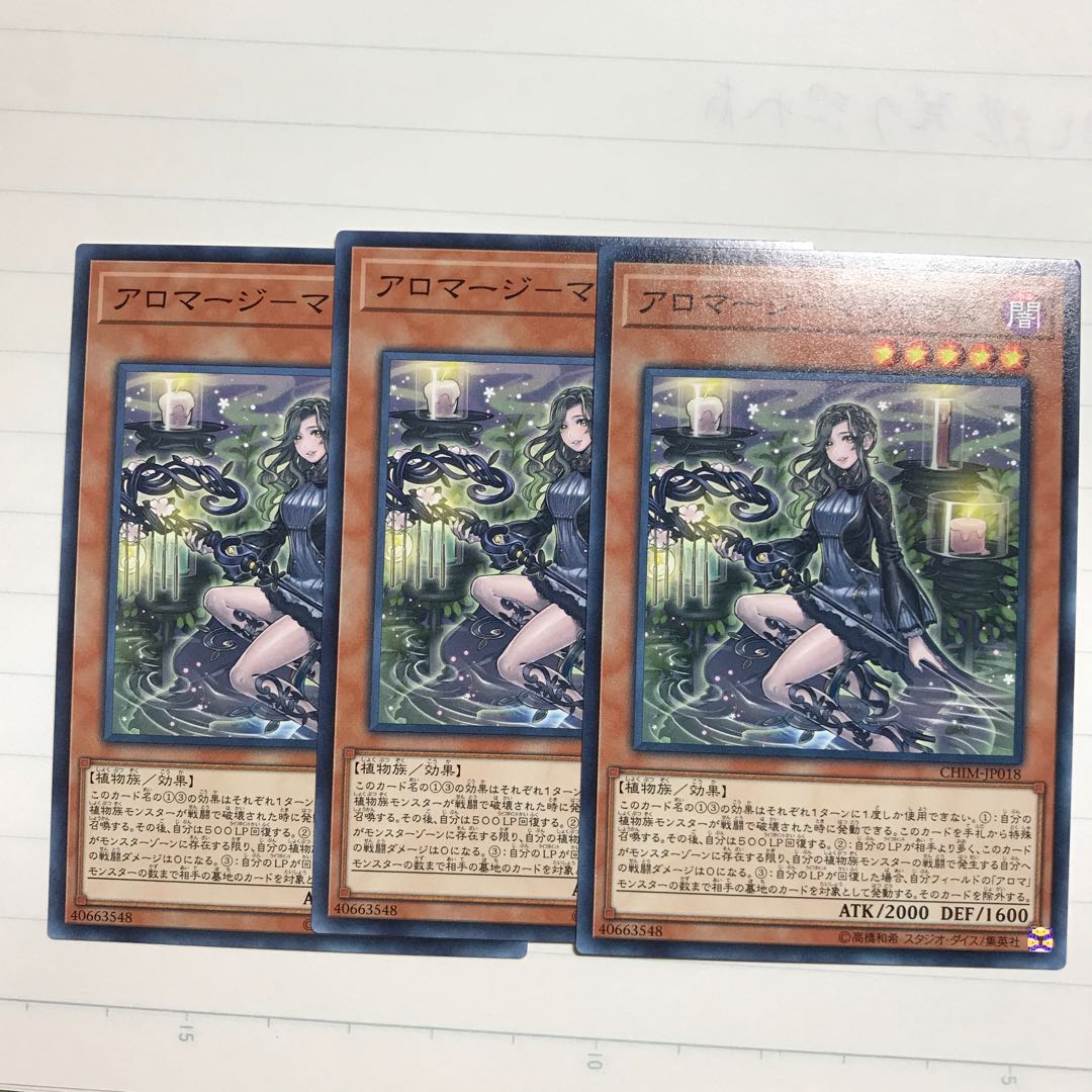 アロマージ-マジョラム