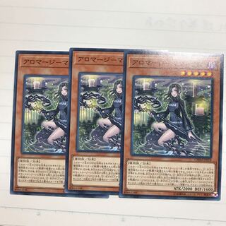 アロマージ-マジョラム