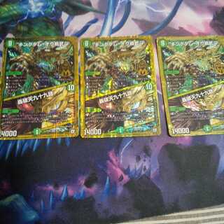 キングダム・オウ禍武斗｜轟破天九十九語 MAS