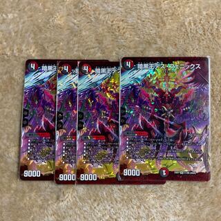 暗黒王デス・フェニックス