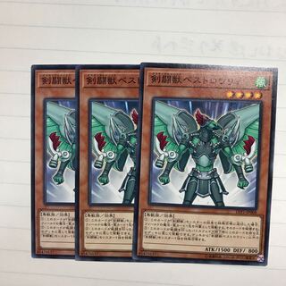 剣闘獣ベストロウリィ