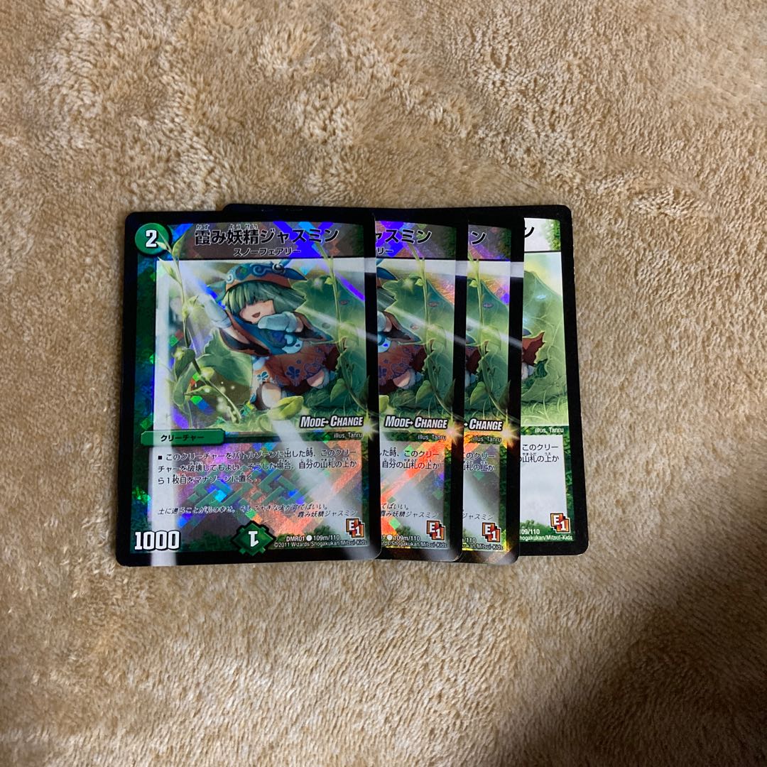 霞み妖精ジャスミン(MODE CHANGE)