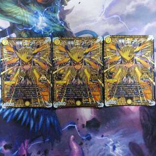 煌龍サッヴァーク 秘2 シク2 3枚セット