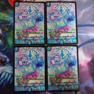 テック団の波壊Go! 4枚セット