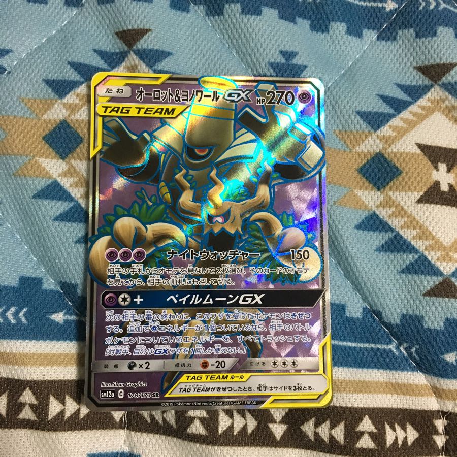 オーロット&ヨノワール gx sr