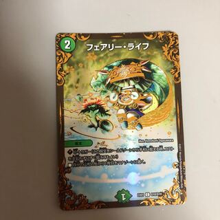 フェアリーライフ