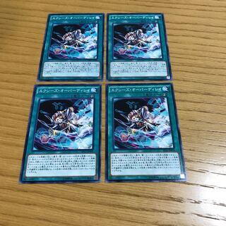 エクシーズ・オーバーディレイ ノーマル　3枚セット