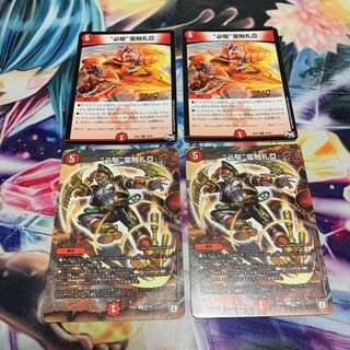 “必駆”蛮触礼亞　4枚