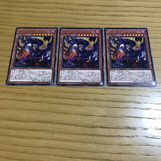 オーバーテクス・ゴアトルス レア　3枚セット