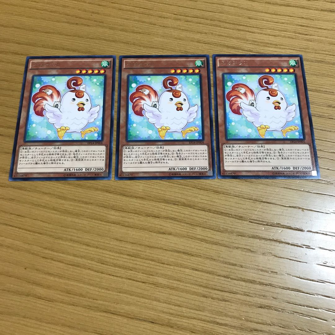 こけコッコ レア 3枚セット