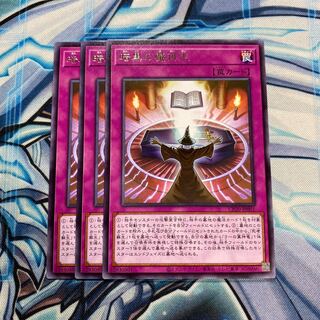 暗黒の魔再生 レア