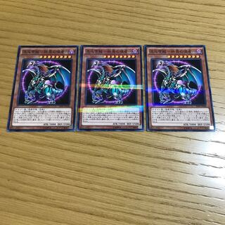 混沌帝龍-終焉の使者- パラレル ノーマル　3枚セット