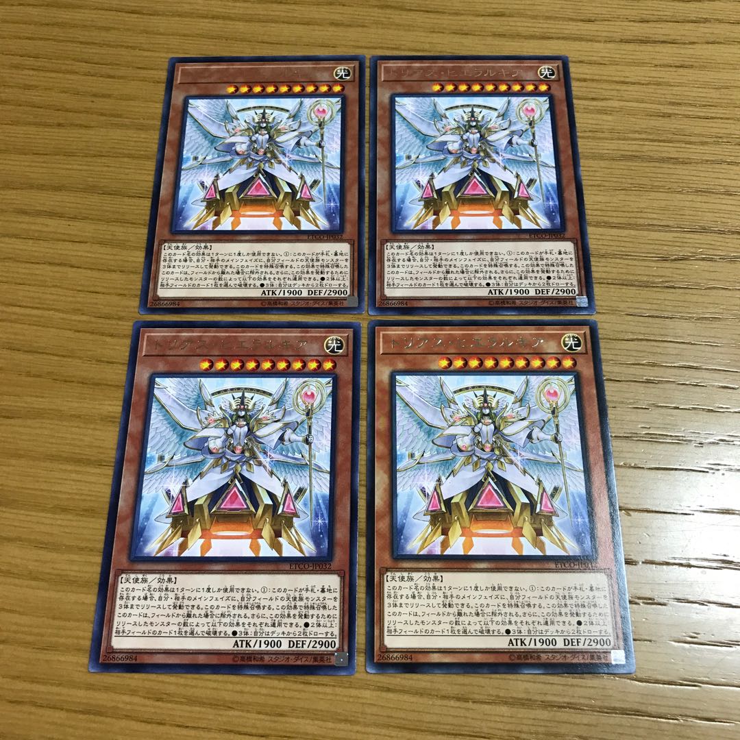 トリアス・ヒエラルキア レア　4枚セット