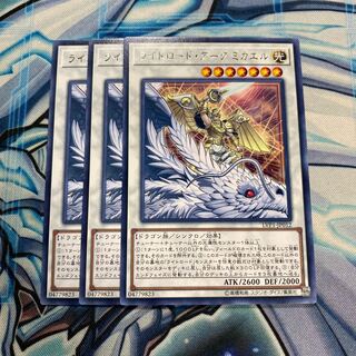 ライトロード・アーク ミカエル レア