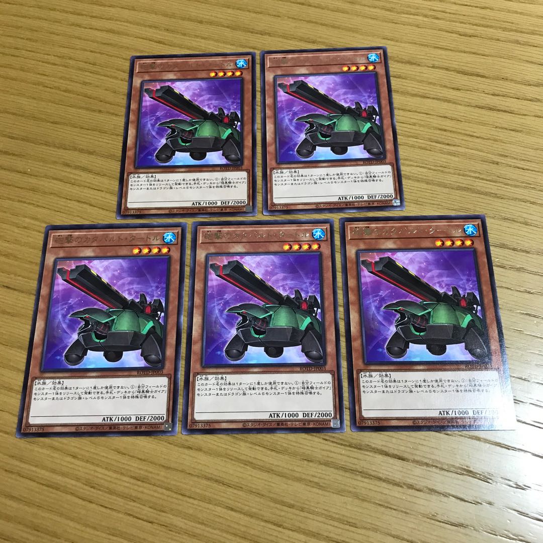 砲撃のカタパルト・タートル レア　5枚セット