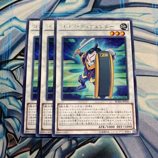 ゴヨウ・ディフェンダー レア