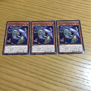 抹殺の邪悪霊 レア　3枚セット