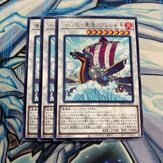 海造賊-豪速のブレンネ号 レア