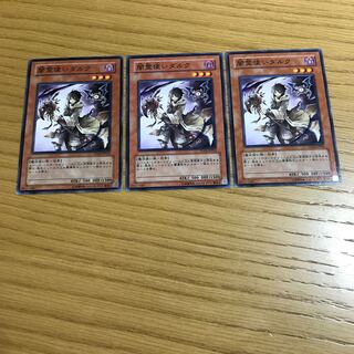 闇霊使いダルク ノーマル　3枚セット